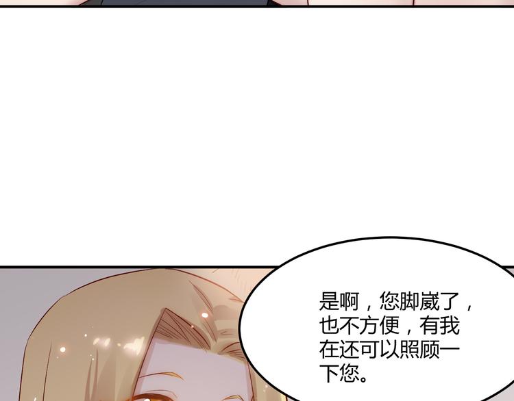 🍼都市巅峰神医 第32话 宴会 第3页