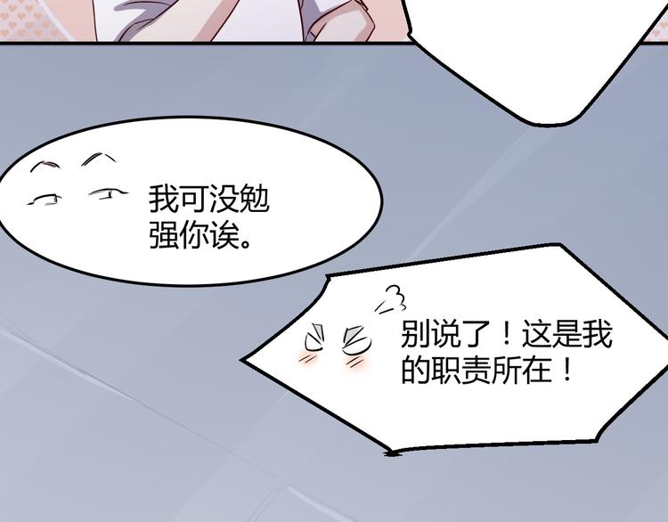 🍼都市巅峰神医 第32话 宴会 第34页