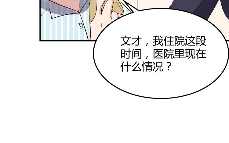 🍼都市巅峰神医 第32话 宴会 第40页