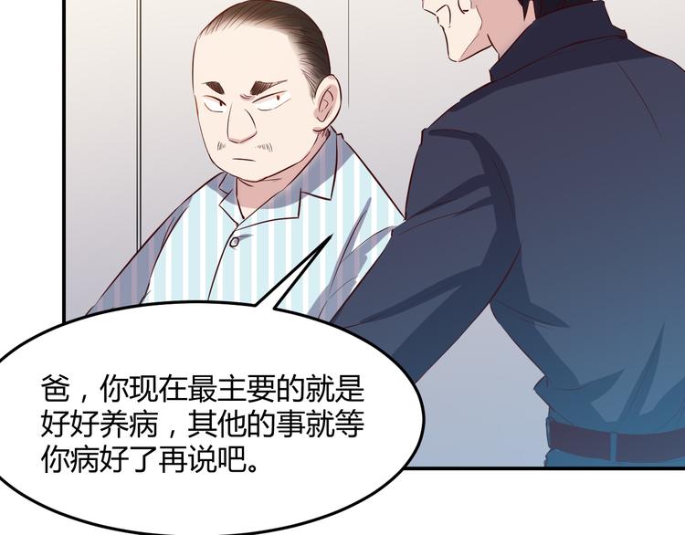 🍼都市巅峰神医 第32话 宴会 第43页