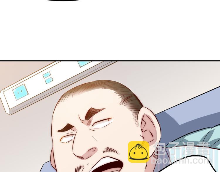 🍼都市巅峰神医 第32话 宴会 第44页