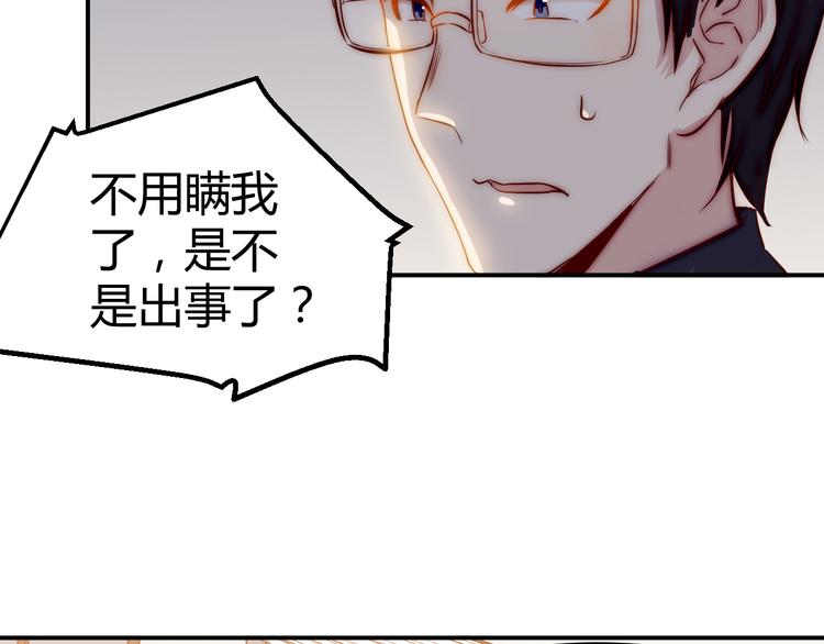 🍼都市巅峰神医 第32话 宴会 第46页