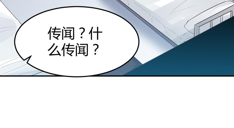 🍼都市巅峰神医 第32话 宴会 第48页