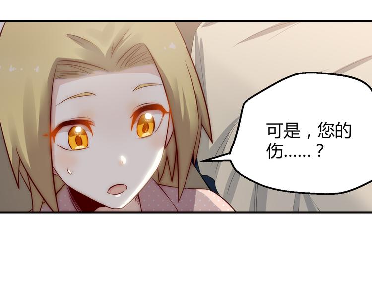 🍼都市巅峰神医 第32话 宴会 第7页