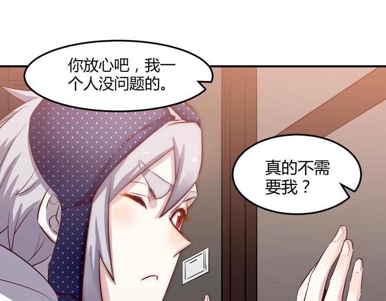 🍼都市巅峰神医 第32话 宴会 第8页