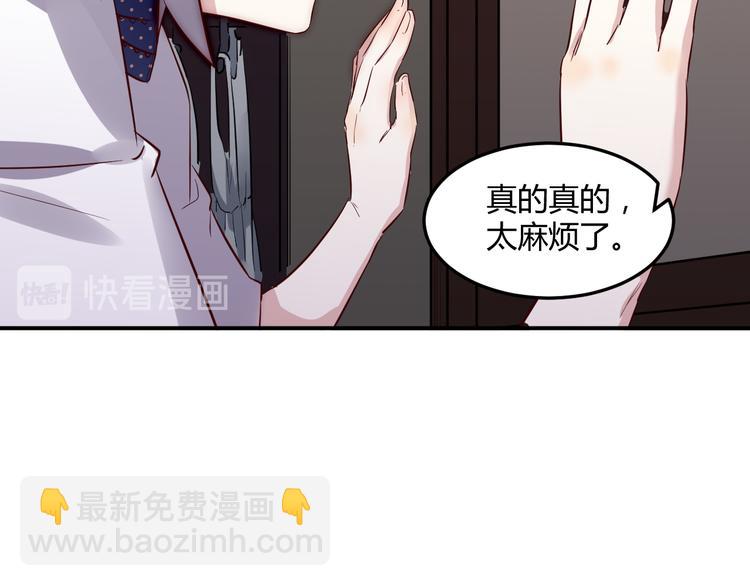 🍼都市巅峰神医 第32话 宴会 第9页