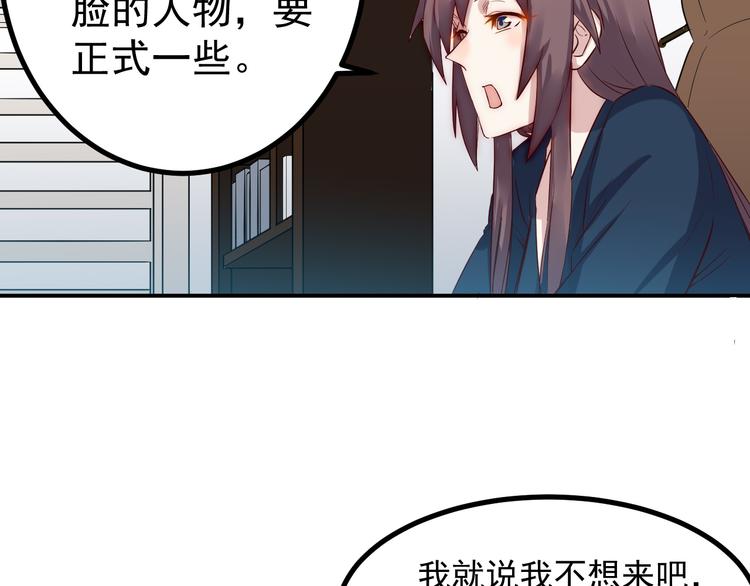 🍼都市巅峰神医 第34话 换装 第10页