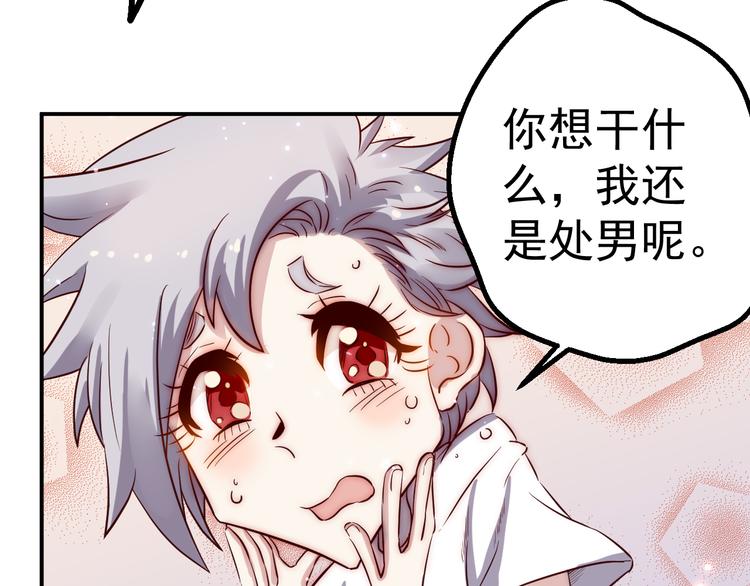 🍼都市巅峰神医 第34话 换装 第14页