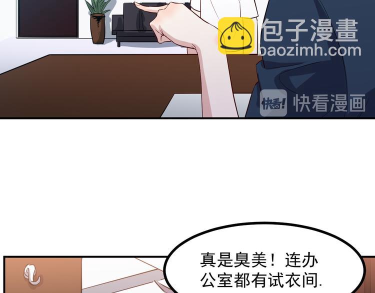 🍼都市巅峰神医 第34话 换装 第17页