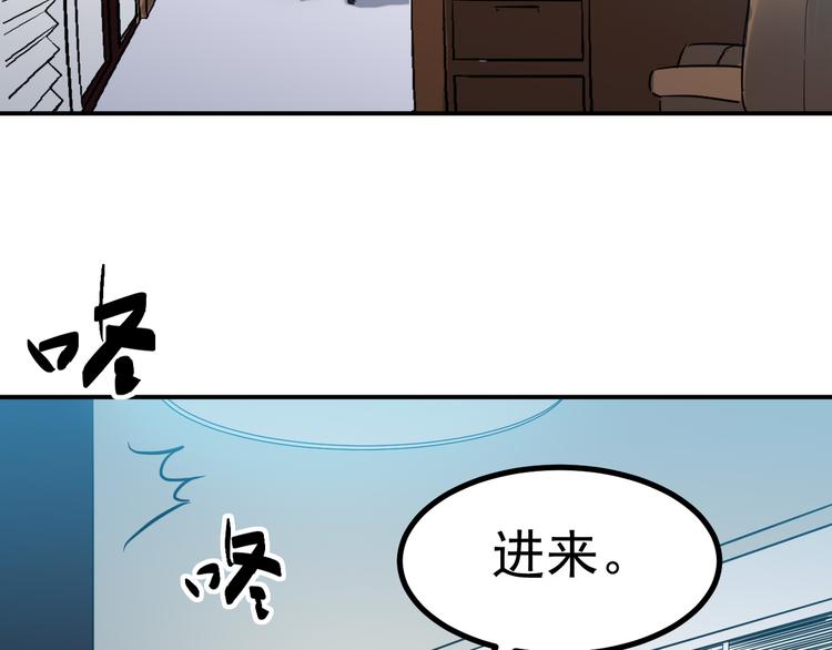 🍼都市巅峰神医 第34话 换装 第20页
