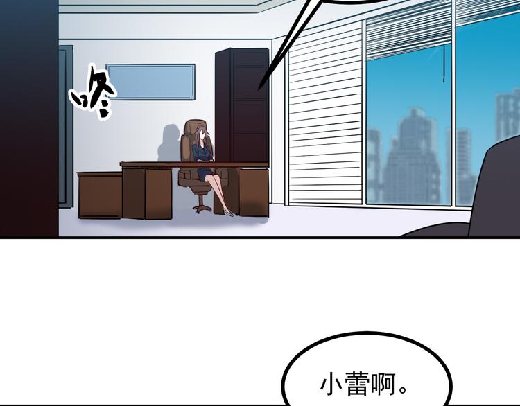 🍼都市巅峰神医 第34话 换装 第21页