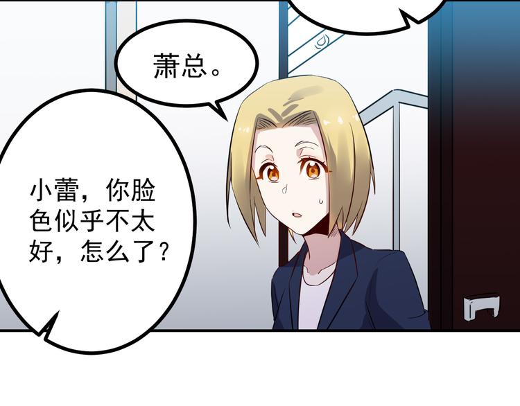 🍼都市巅峰神医 第34话 换装 第22页