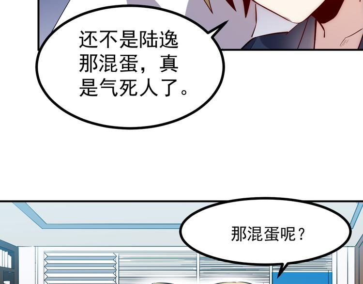 🍼都市巅峰神医 第34话 换装 第24页