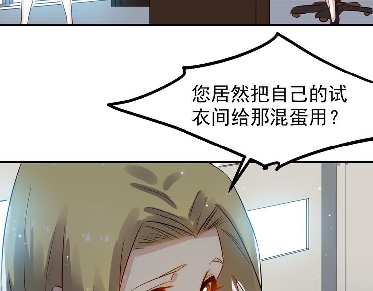 🍼都市巅峰神医 第34话 换装 第27页