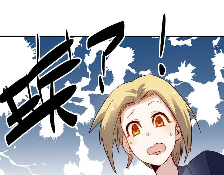 🍼都市巅峰神医 第34话 换装 第31页