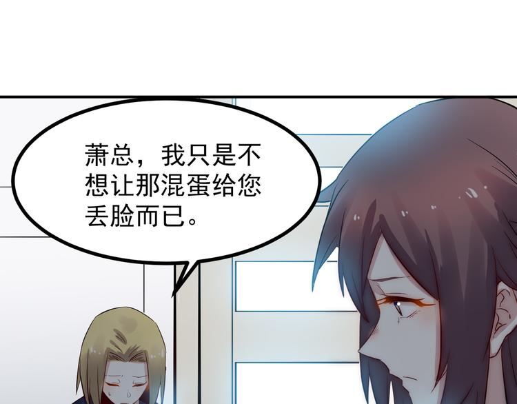 🍼都市巅峰神医 第34话 换装 第36页