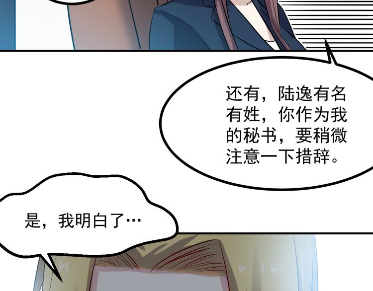 🍼都市巅峰神医 第34话 换装 第39页