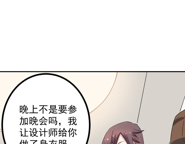 🍼都市巅峰神医 第34话 换装 第4页