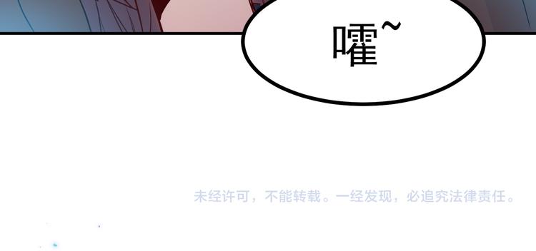 🍼都市巅峰神医 第34话 换装 第46页