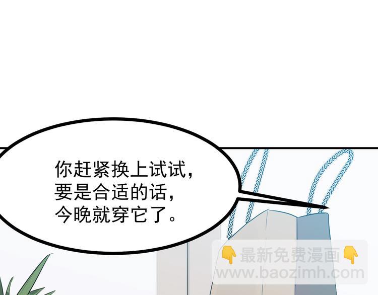 🍼都市巅峰神医 第34话 换装 第6页
