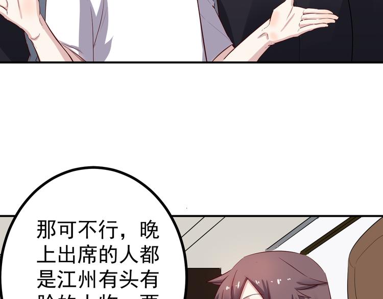 🍼都市巅峰神医 第34话 换装 第9页