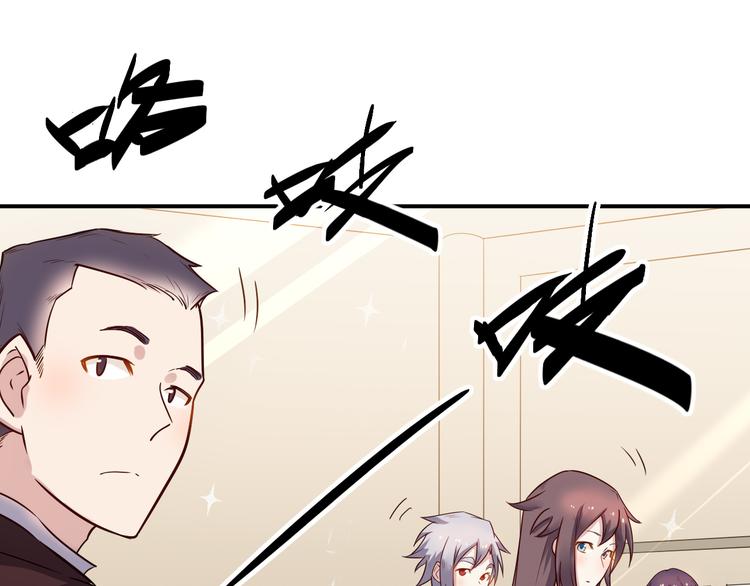 🍼都市巅峰神医 第36话 嚣张 第1页