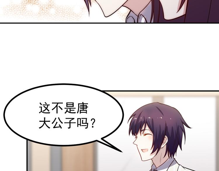 🍼都市巅峰神医 第36话 嚣张 第10页