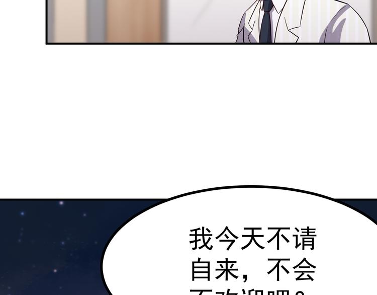 🍼都市巅峰神医 第36话 嚣张 第11页