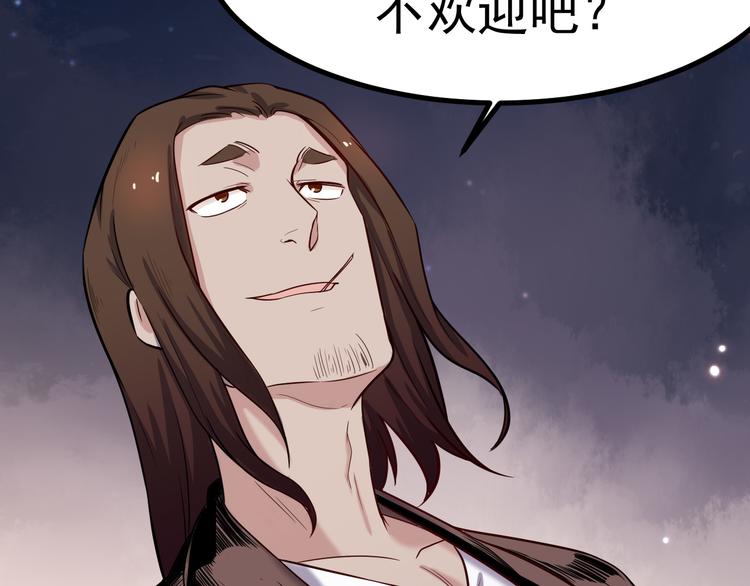 🍼都市巅峰神医 第36话 嚣张 第12页