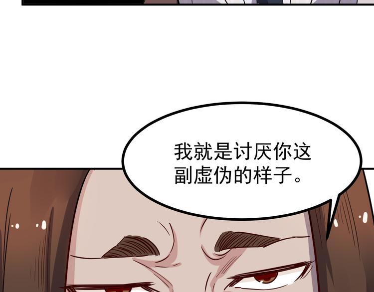 🍼都市巅峰神医 第36话 嚣张 第16页