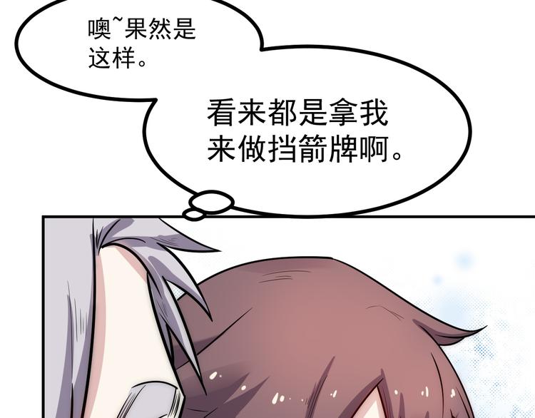 🍼都市巅峰神医 第36话 嚣张 第21页