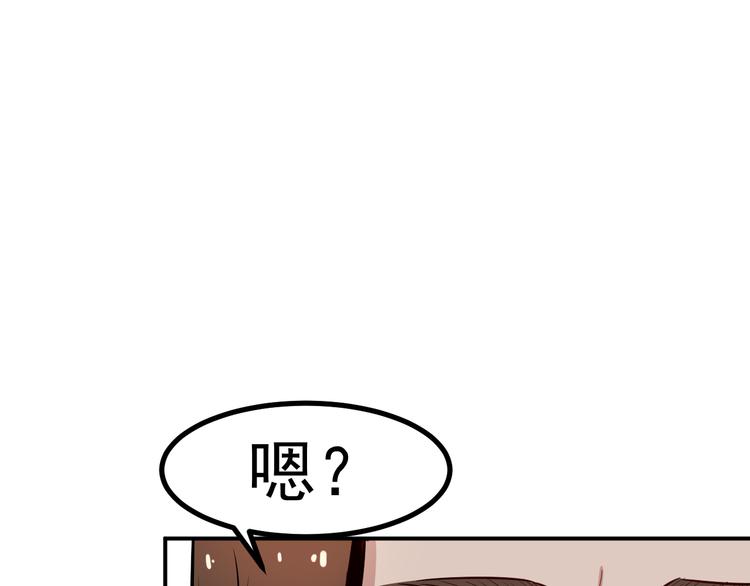 🍼都市巅峰神医 第36话 嚣张 第25页