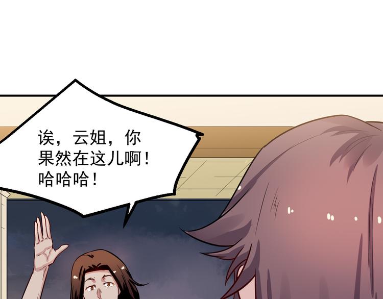 🍼都市巅峰神医 第36话 嚣张 第27页