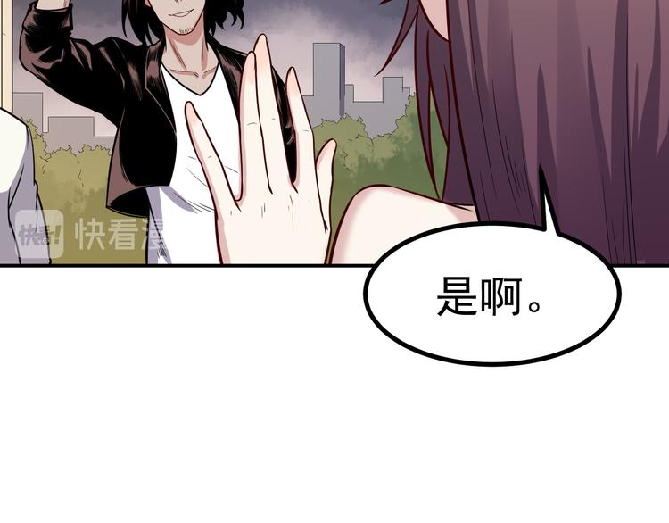 🍼都市巅峰神医 第36话 嚣张 第28页