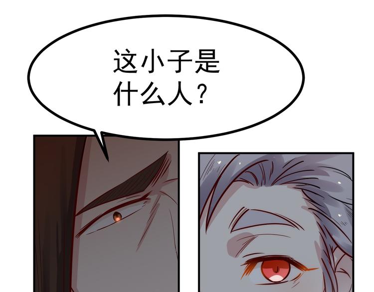 🍼都市巅峰神医 第36话 嚣张 第32页