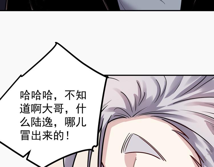 🍼都市巅峰神医 第36话 嚣张 第38页