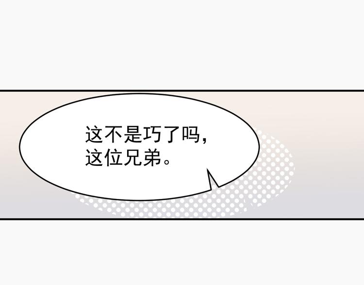 🍼都市巅峰神医 第36话 嚣张 第40页