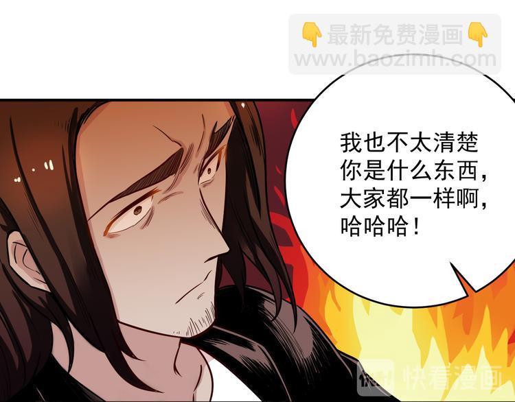 🍼都市巅峰神医 第36话 嚣张 第41页