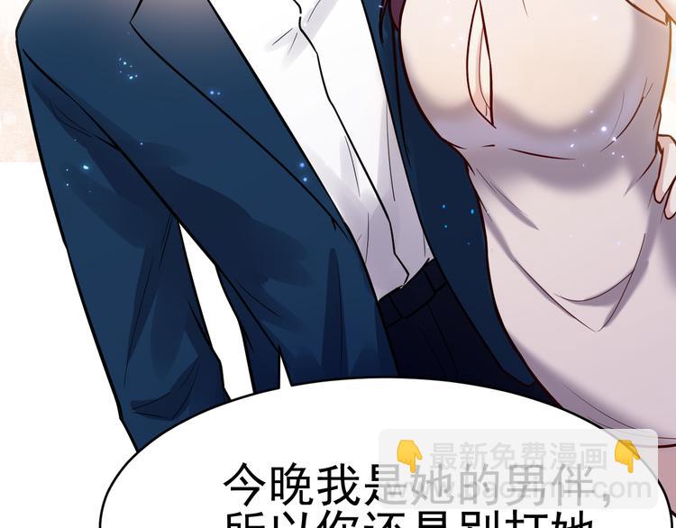 🍼都市巅峰神医 第36话 嚣张 第46页