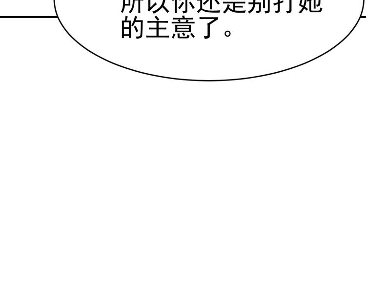 🍼都市巅峰神医 第36话 嚣张 第47页