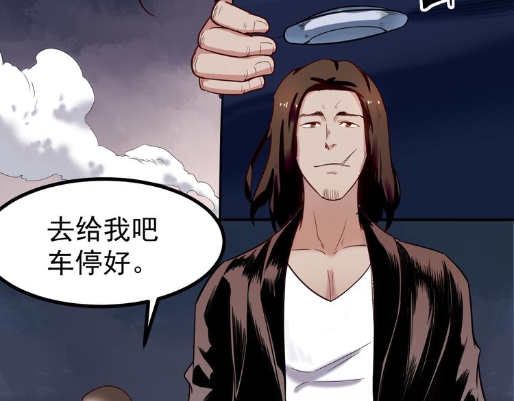 🍼都市巅峰神医 第36话 嚣张 第5页