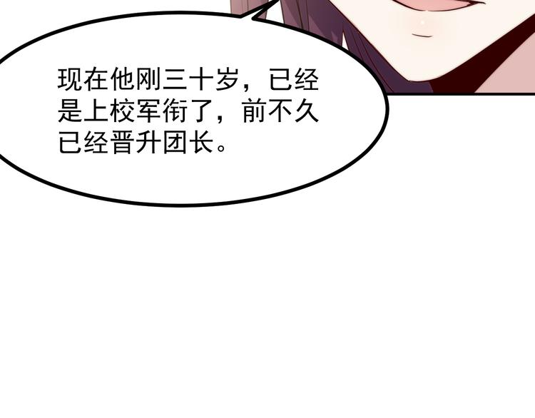 🍼都市巅峰神医 第38话 连累 第10页