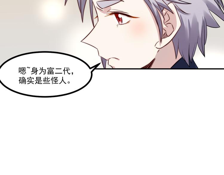🍼都市巅峰神医 第38话 连累 第15页