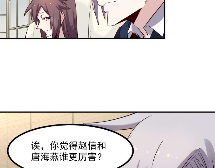 🍼都市巅峰神医 第38话 连累 第24页