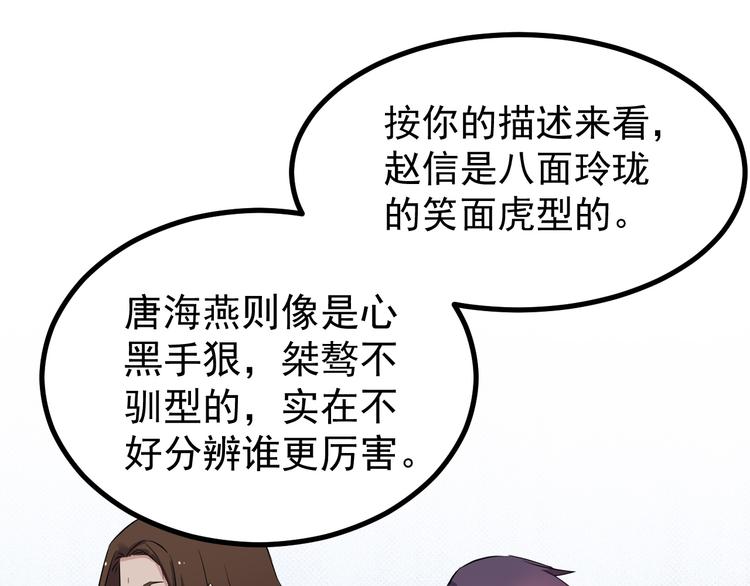 🍼都市巅峰神医 第38话 连累 第26页