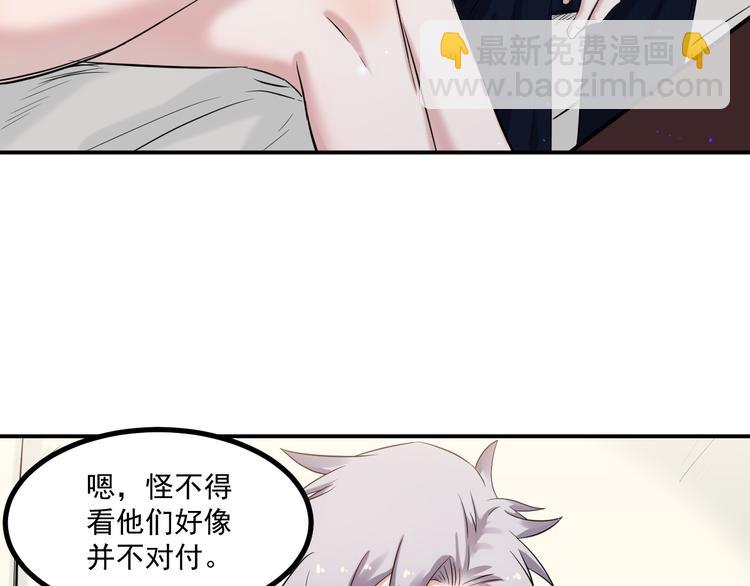 🍼都市巅峰神医 第38话 连累 第3页