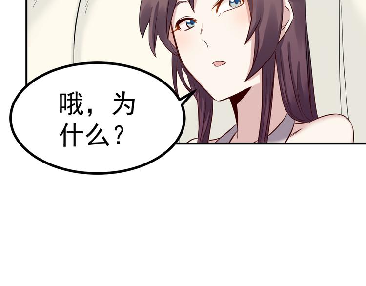 🍼都市巅峰神医 第38话 连累 第30页