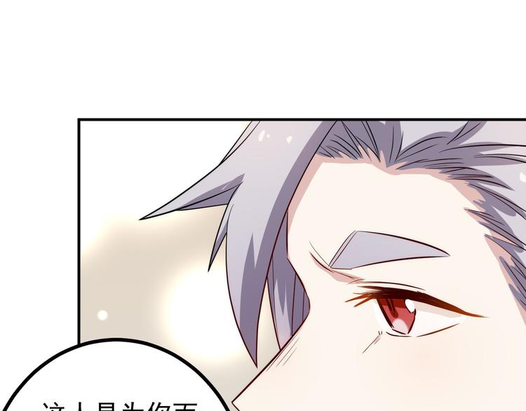 🍼都市巅峰神医 第38话 连累 第31页