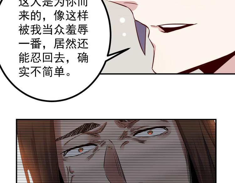 🍼都市巅峰神医 第38话 连累 第32页