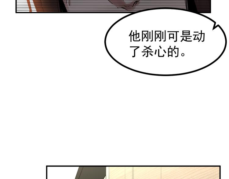 🍼都市巅峰神医 第38话 连累 第33页